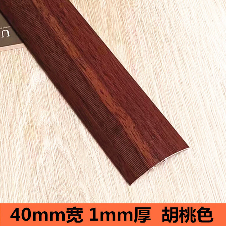 复合实木地板收边条门压条t型扣条压边条接缝条铜条铝合金 4厘米宽