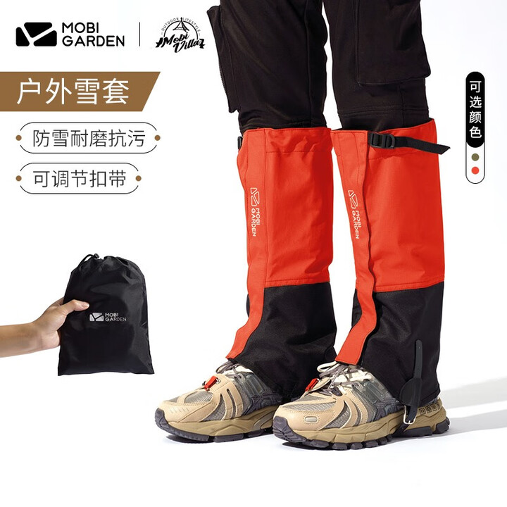 牧高笛（MOBIGARDEN） 雪套防沙鞋套户外徒步防水防沙轻登山装备男女护腿高筒脚套鞋套 溢彩橙-远途雪套 均码