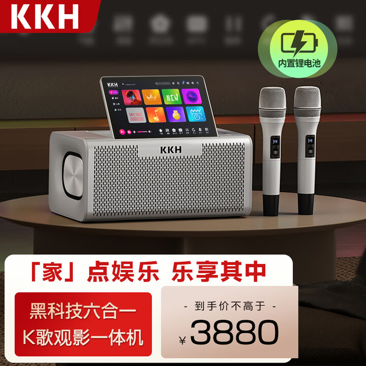 Kkhpro R9 KKH MS10 PRO家庭KTV音响套装全套点歌机家用唱歌影院客厅卡拉OK 【流光银500G】高端影K一体音响(内置电池)【图片 价格 品牌 ...