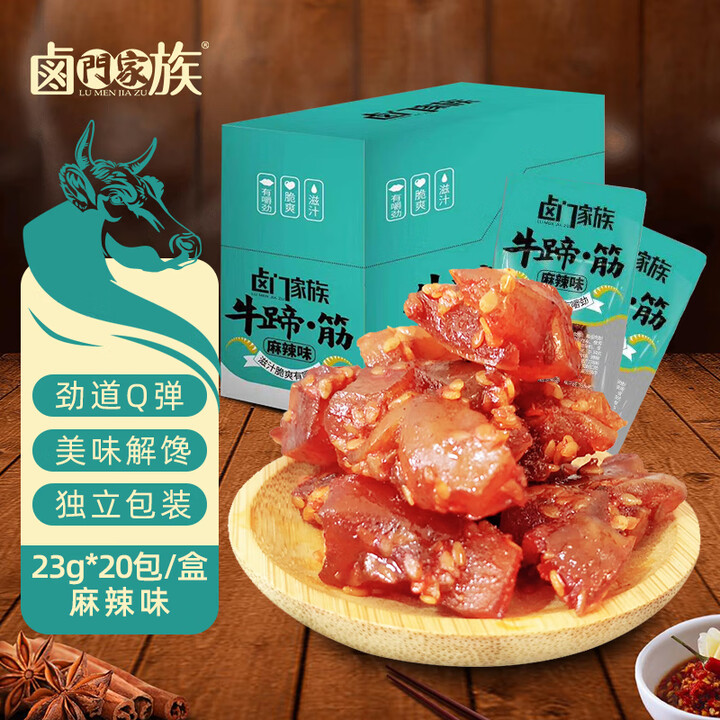 【卤门家族卤门家族 牛蹄筋 麻辣味 23g*20包/盒】卤门家族牛蹄筋麻辣味23g*20包/盒软糯筋头巴脑小包装卤味熟食小吃【行情 报价 价格 ...