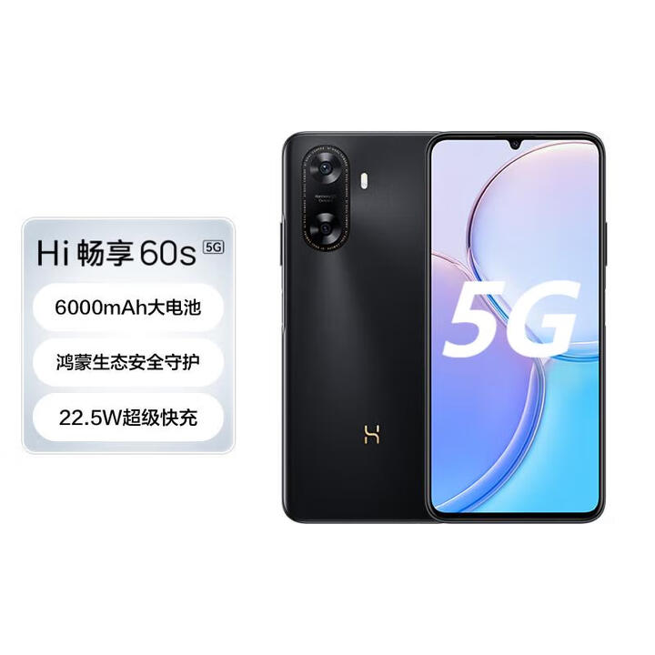 WIKO智选Hi 畅享60S 鸿蒙生态手机 5G全网通 6000mAh超长续航【原封现货速发】 幻夜黑 8GB+128GB  5G全网通