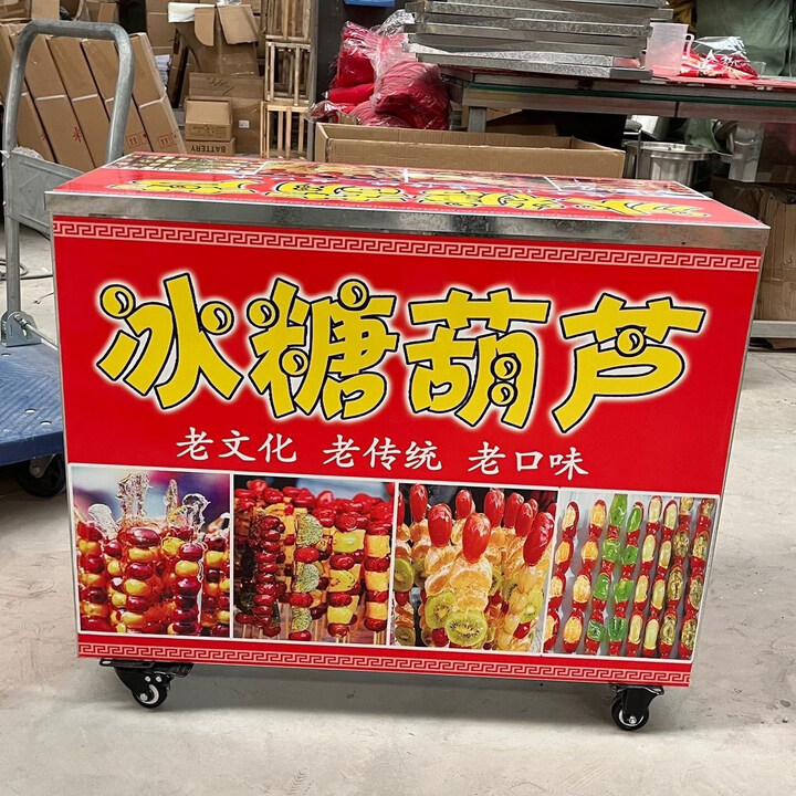 惠珍裕摆摊推车可移动餐车 冰糖葫芦老北京网葫芦摆摊折叠便捷式小 糖葫芦折叠车