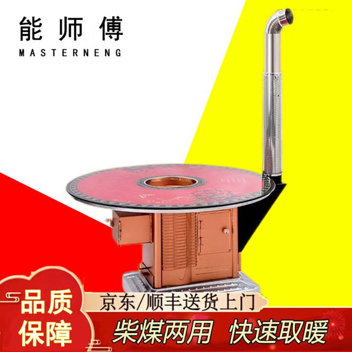 能师傅冬季柴火灶加厚加高农村取暖炉烧柴家用节能采暖炉室内柴煤回风炉 0.8米防爆玻璃单面版柴炉