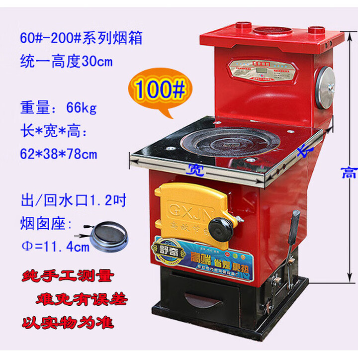 温暖节能取暖采暖炉暖气片地暖家用炊事燃煤反烧超导气化环保锅炉 100#