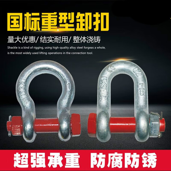 仁聚益国标重型卸扣2吨3吨5吨10吨吊钩吊环扣锁扣马蹄起重国标吊装工具 D型卸扣325T带螺母【图片 价格 品牌 报价】-京东