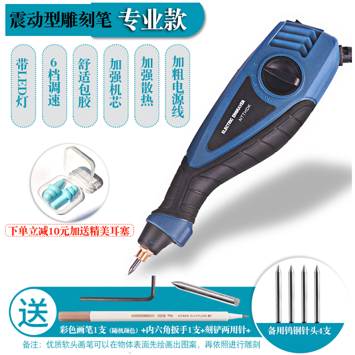 电动刻字笔DIY电动刻字笔刻字机小型标记笔雕刻笔电刻笔玉石金属 升级专业款蓝色雕刻机含1支刻铲针+5支尖头针送画笔【图片 价格 品牌 报价】-京东