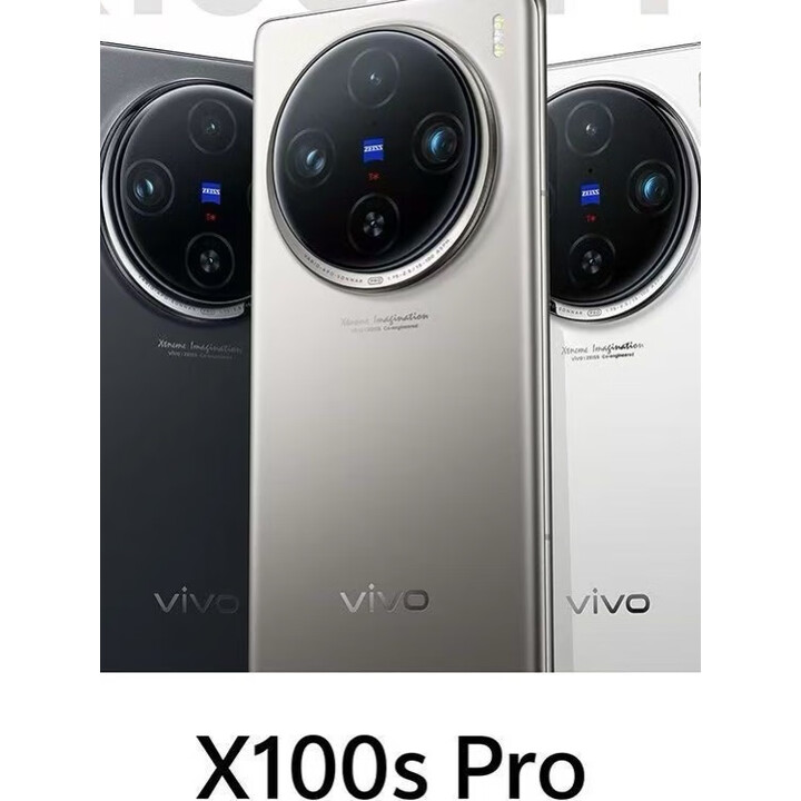 vivoX100s Pro 天玑9300+大电池蔡司超级长焦拍照5G便宜大内存直屏 X100spro【钛色 】＋3C快充 16GB+1TB