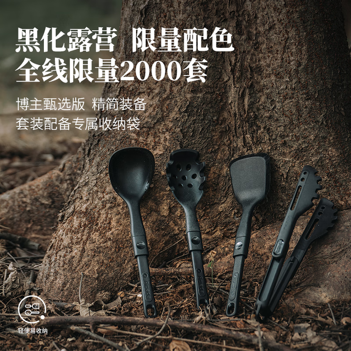 Awada户外硅胶炊具铲勺套装折叠锅铲汤勺便携黑化露营轻量化厨具 新硅胶4件套（黑色）