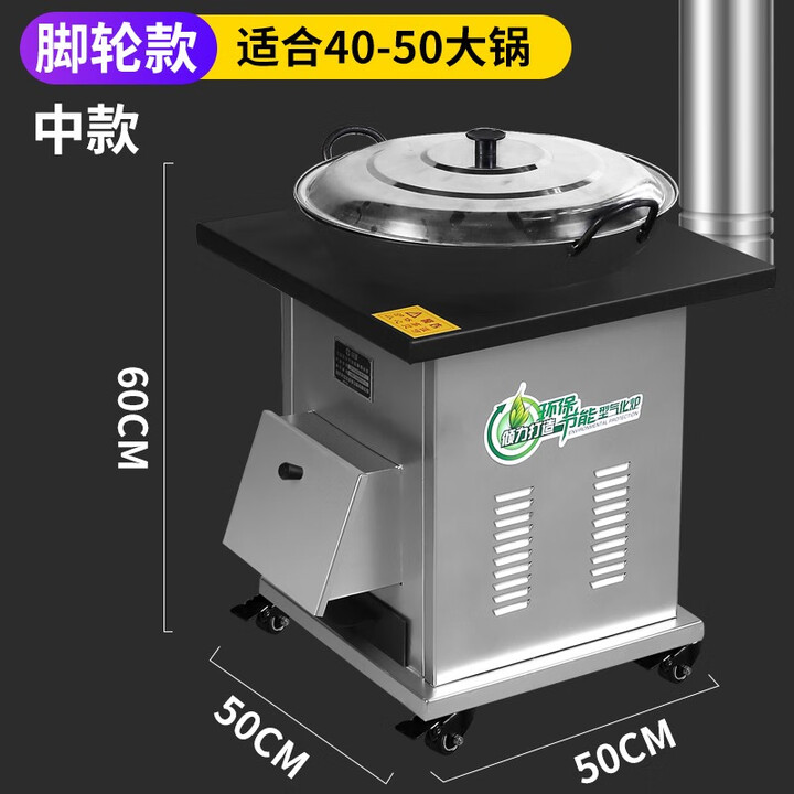 煜尚农村柴火锅大灶家用烧木柴户外室内无烟可移动固定耐用钢板气化炉 方体中号50cm脚轮款_熟铁锅