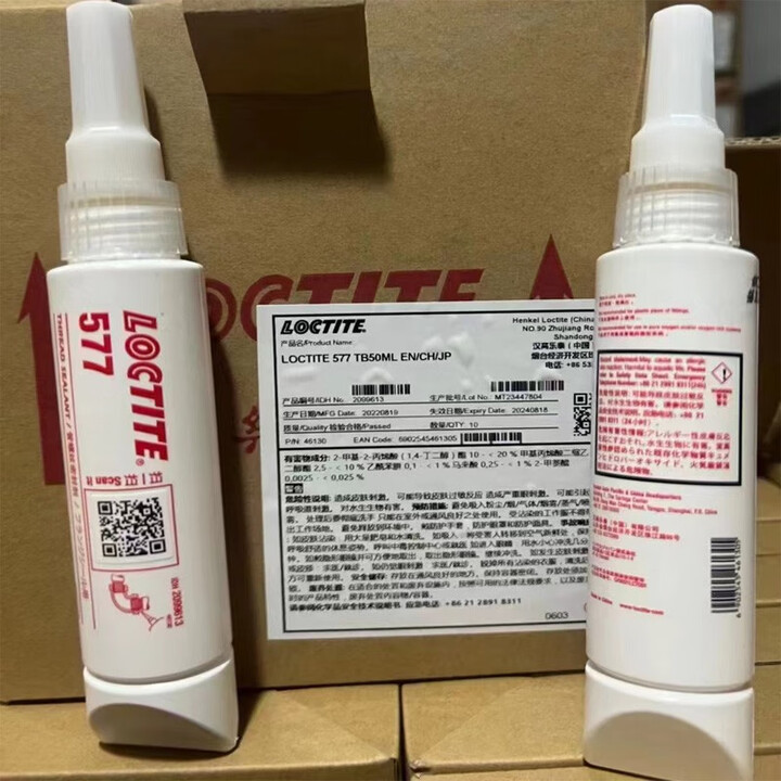乐泰汉高LOCTITE 545 569 566 577 567 542 536 55 管螺纹密封胶 乐泰LOCTITE 577(250ml ...