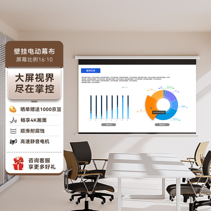 松下投影仪通用100英寸/120英寸16:10遥控电动投影幕布家用办公投影机白塑高清幕布 150英寸16:10（定制产品，预计2-3天发货）