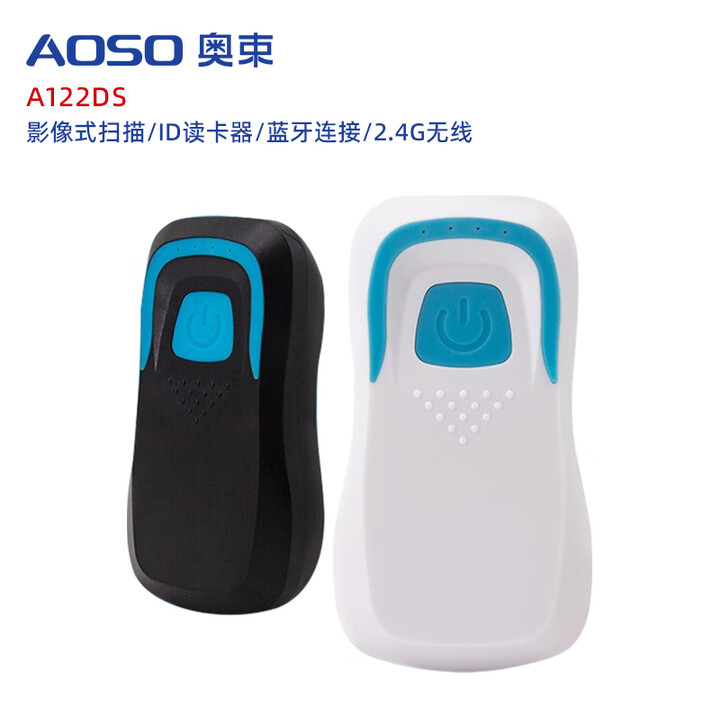 奥束新款rfid读卡器无线ID/IC读卡器收银机外置蓝牙读卡器扫码枪无线扫码器一二维仓库扫码用 A122DS【扫描、ID读卡】