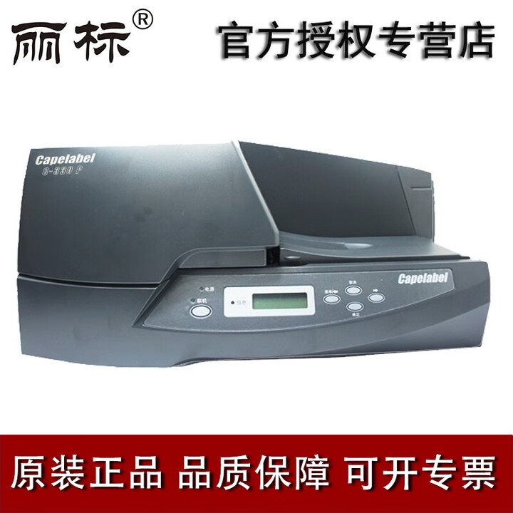 丽标 （CABELABEL)挂牌打印机,凯普PVC挂牌印字机，号码印字机 C-330P(端子排不可打印)
