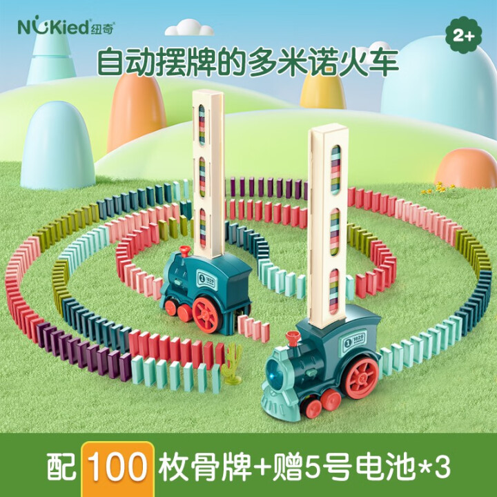 纽奇 儿童玩具多米诺骨牌积木带音乐自动投放骨牌男女孩玩具生日...