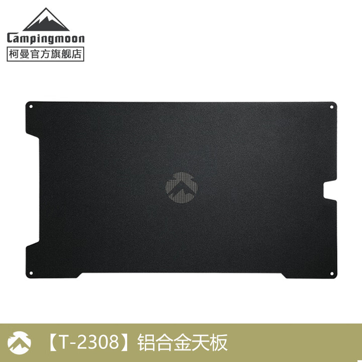 CAMPINGMOON柯曼折叠桌网桌科曼不锈钢组合折叠露营桌野餐桌户外置物架T-230A 【T-2308】黑色铝合金天板