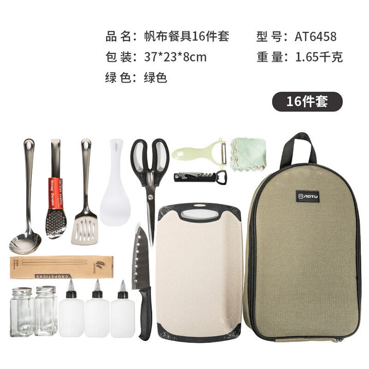Nobana户外16件套装厨具刀具不锈钢便携露营装备餐具收纳包野营野炊炊具 帆布 餐具16件套