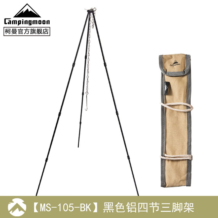 CAMPINGMOON柯曼烧烤架不锈钢焚火台户外烧烤炉折叠木炭烤肉架科曼MT-3 【MS-105-BK】