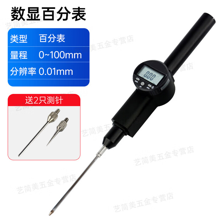 爱测易（AICEYI）数显高度规高度尺电子高度计深度规大理石比测台底座测量仪表 0-100百分表(单表) 送测针2只【图片 价格 品牌 报价】-京东