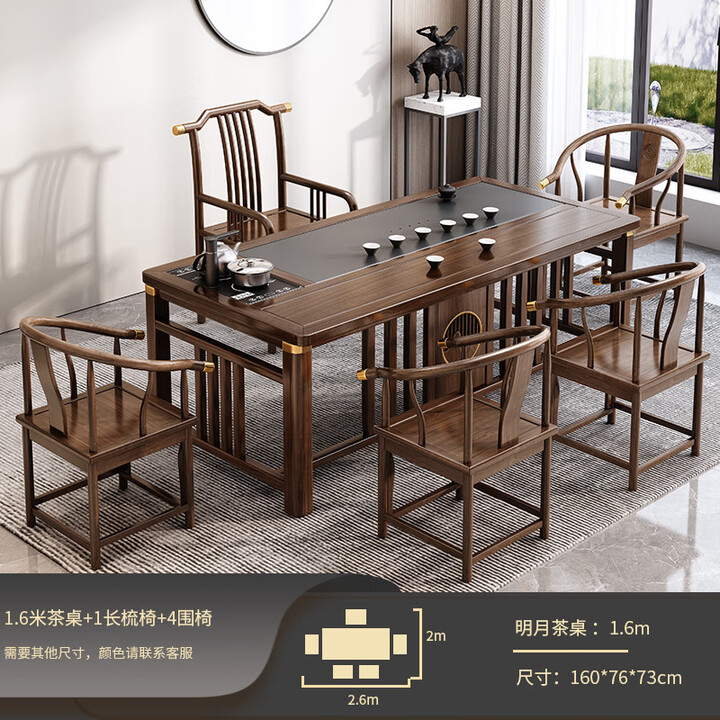 OEMG实木新中式茶桌全套功夫茶台茶具套装一体茶几客厅阳台茶桌椅组合 套餐I 【1.6米 明月茶桌(1主椅4围椅)】【图片 价格 品牌 报价】-京东