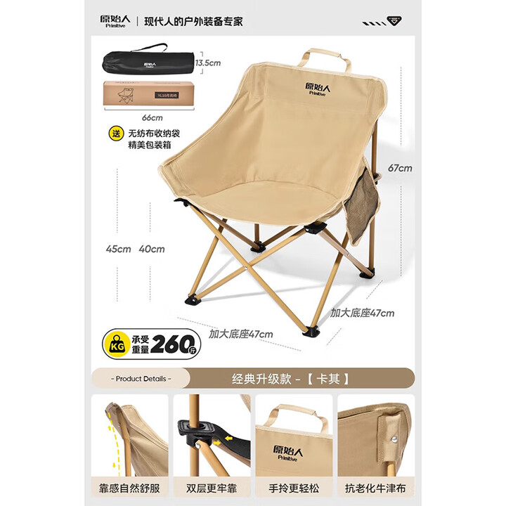 原始人户外折叠椅便携式折叠月亮椅露营折叠凳钓鱼椅便携凳子椅子 成人经典款卡其-绷带加固