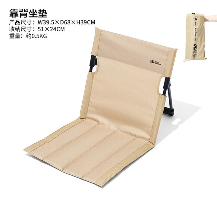 牧高笛（MOBIGARDEN）靠背坐垫 户外露营公园野餐轻量可折叠便携式懒人靠背椅月席 细沙黄