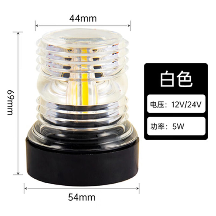 晨斧船用LED信号灯船舶航行灯船用锚灯白环照灯游艇信号灯 LED信号灯 白色[常亮]【图片 价格 品牌 报价】-京东