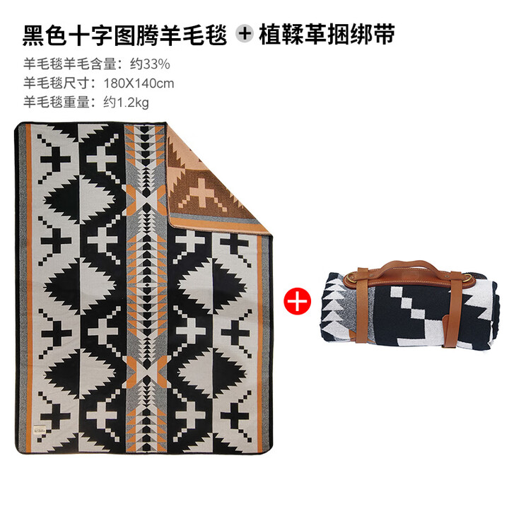 YUECAMPING户外露营羊毛毯 保温毯 澳洲美丽诺羊毛加厚保暖旅行披肩沙发毯子 黑黄条纹羊毛毯+捆扎带