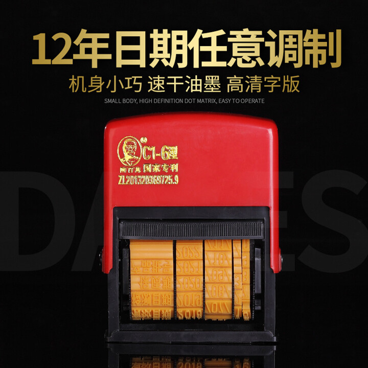 陳百萬陈百万手动瓶盖标价价格保质期打码机打生产日期食品快递可调条码啤酒瓶盖包装日期线号打码器C1-6 虚体