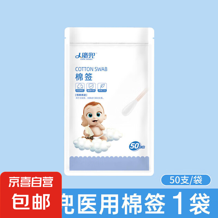 碘伏棉签宝宝擦伤摔伤创面消毒杀菌专用儿童户外便携 医用棉签5...