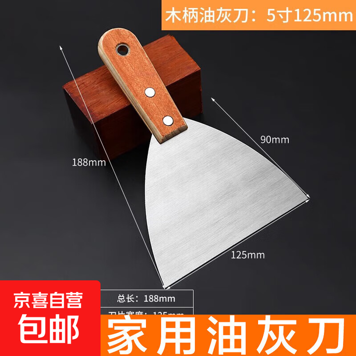 油灰刀铲刀不锈钢刮刀批灰刮腻子刀装修加厚型油漆小铲刀清洁工具 油灰刀-5寸-1把装(opp袋装)【图片 价格 品牌 报价】-京东