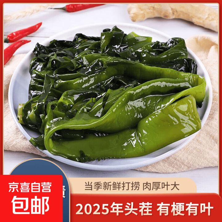 盐渍裙带菜新鲜盐渍海白菜凉拌菜火锅炖煮食材 盐渍裙带菜5斤*1箱【图片 价格 品牌 报价】-京东