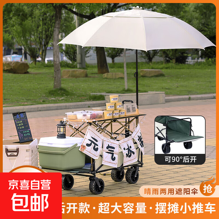 露营摆摊伞车一体车野餐车折叠桌户外移动夜市可升降餐车 【拖斗款】坦克黑+90升降桌+伞