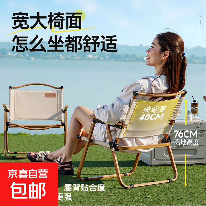 扉侣户外折叠椅露营克米特椅野营钓鱼凳子沙滩椅子野外折叠凳加大 【真双层升级款】流沙金【榉木扶手-特大号】