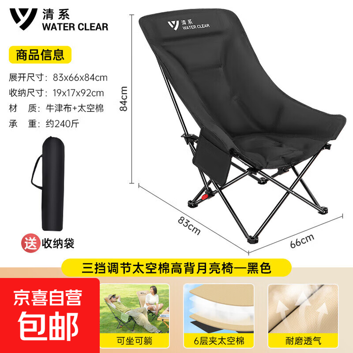 户外出游季太空棉月亮椅露营沙滩躺椅钓鱼椅折叠商用便携高靠背凳 太空棉高背月亮椅黑色