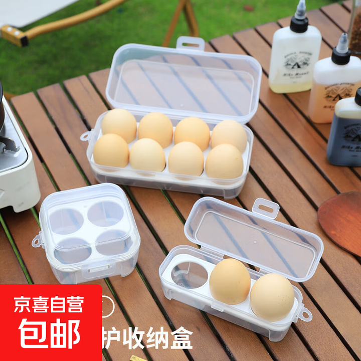 户外露营鸡蛋盒防震带蛋托厨具便携透明收纳盒带盖密封8格4格3格 4格