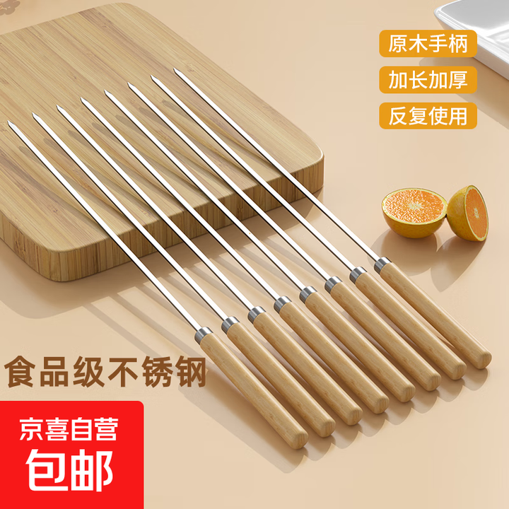 烧烤签子304不锈钢木柄串串圆签羊肉串烤串铁签子工具家商用扁签 食品级不锈钢—长35【木柄扁签】 食品级不锈钢【500支装】
