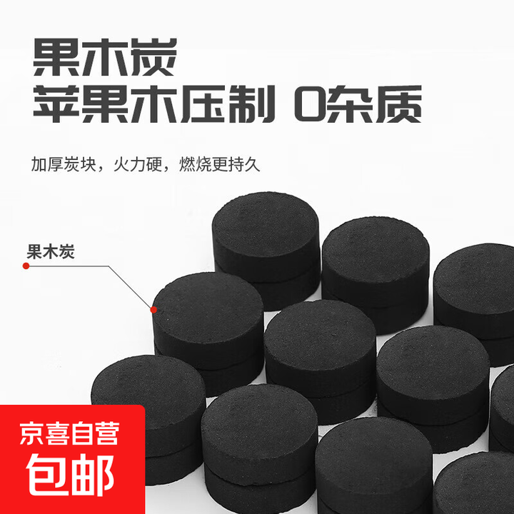 一次性烧烤炉户外便携折叠家用露营无烟果木碳烤肉架小型烧烤架 速燃果木炭24片（3条）
