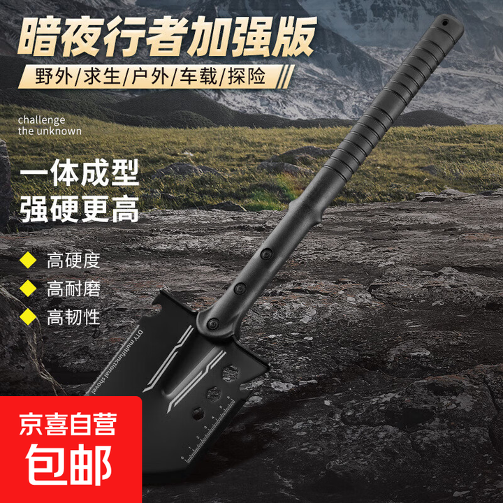 多功能野外求生战术开山斧户外露营消防军版救援中铲 组合整套【破冰锥款开山斧】+【暗夜行者中铲】