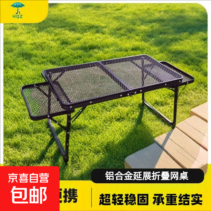 户外露营野餐折叠升降铁网桌超轻【铝合金】便携式多功能网格桌 6040迷你基础款