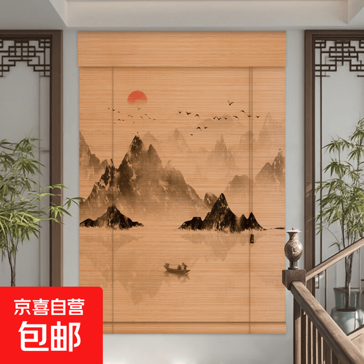 卷帘窗帘遮阳新中式禅意隔断挂帘书房阳台茶室餐厅酒店遮光竹帘子 闲云溪月(平头式) 0.9米*2.5米 (定制不退不换)【图片 价格 品牌 报价】-京东
