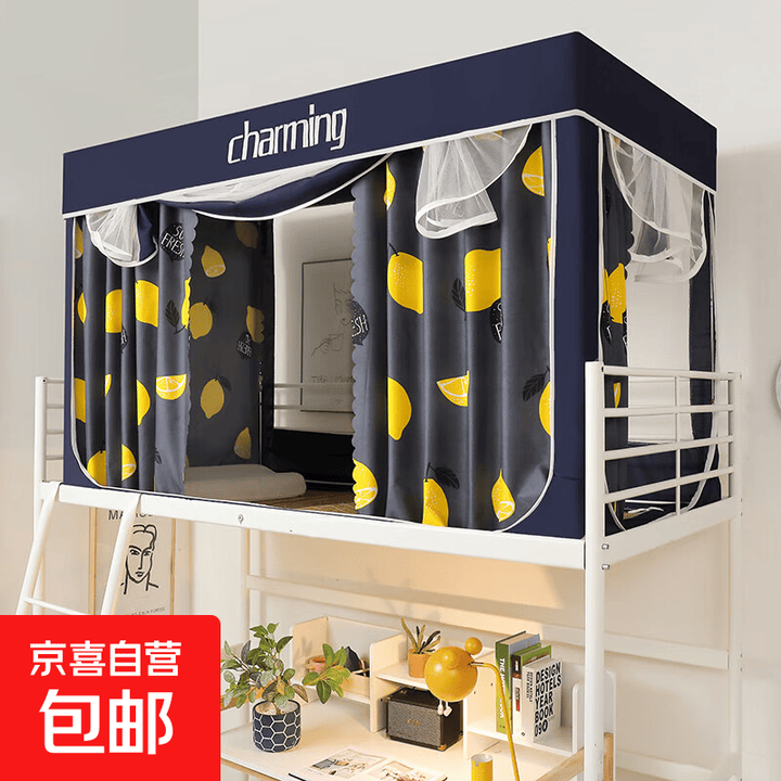 宿舍床帘上下铺床帘蚊帐一体式全封闭强遮光大学生床帘四季通用 柠檬花语 【上铺加高三门】90*190*110cm【图片 价格 品牌 报价】-京东