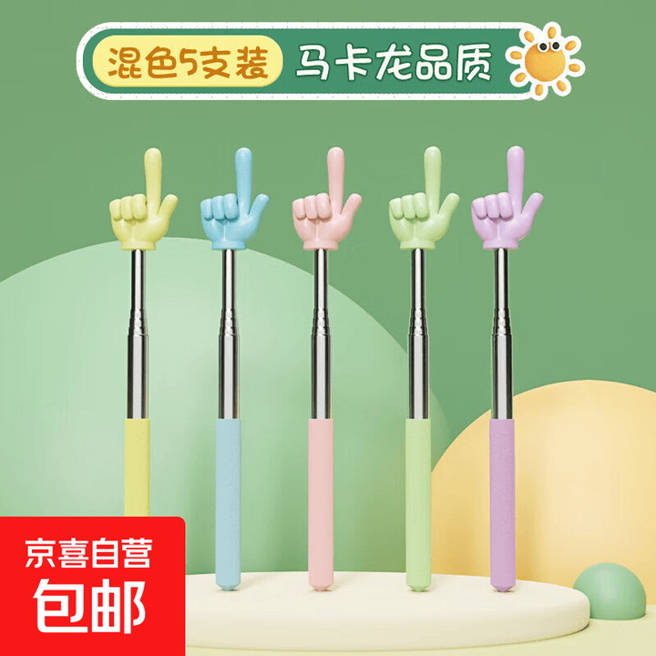 可伸缩指读棒 大号儿童阅读手指棒教具读书教鞭教师专用上课指挥棒学习幼儿园家用点读认写指示棒 【黄+绿+粉+紫+蓝】5支/加大号手指头【图片 ...