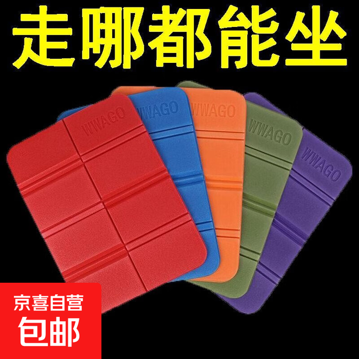 户外折叠坐垫便携隔凉防潮泡沫草地野外小座垫地垫公交随身屁垫子 颜色随机4张