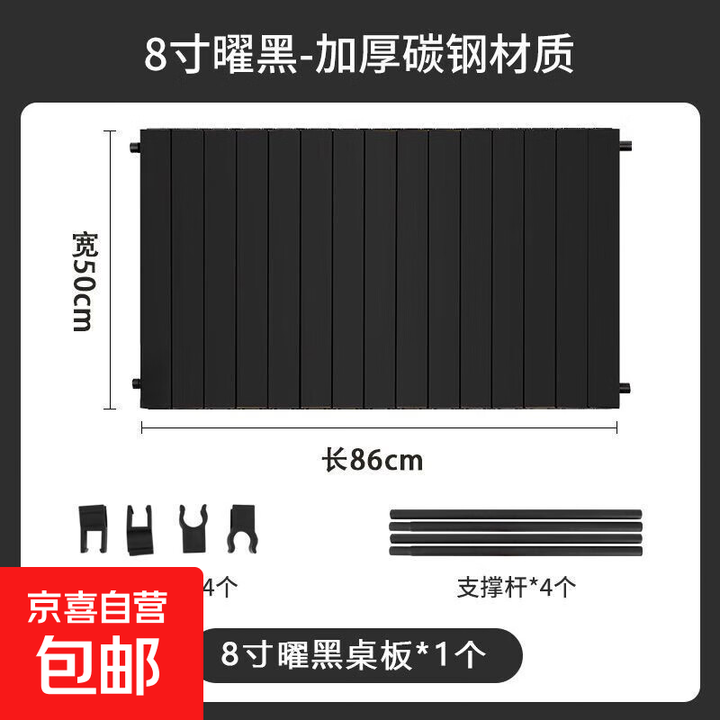 网红营地露营桌板露营车移动可折叠桌面小推车夜市蛋卷耐用桌子 8寸桌板【黑色】