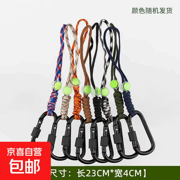 户外伞绳编制防盗钥匙扣安全防丢带锁弹簧挂绳铝合金D扣钥匙链绳 黑色压扣款(颜色随机发)