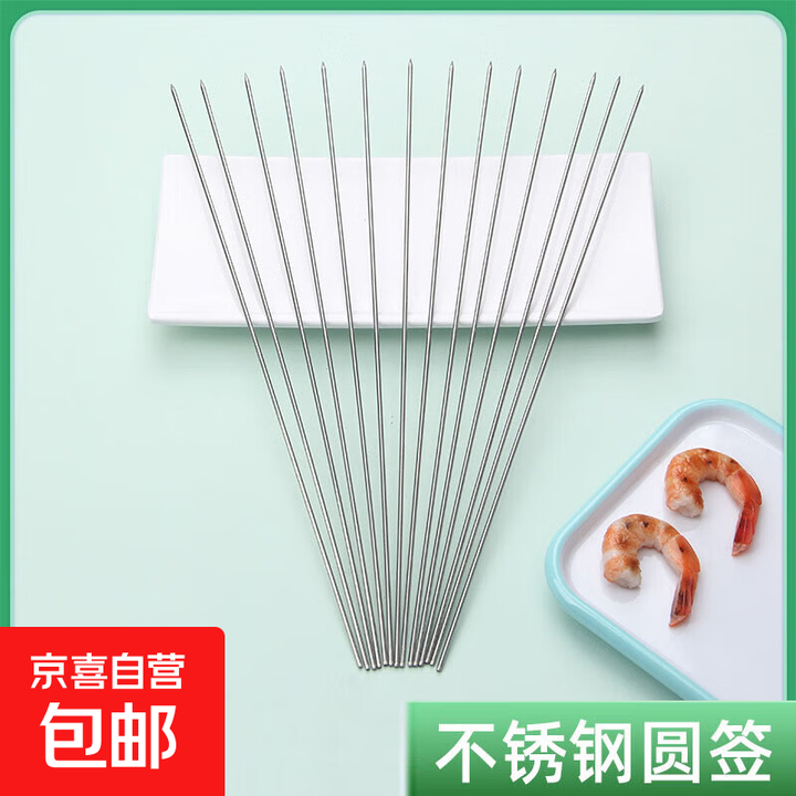 不锈钢烧烤签木柄烧烤针圆签扁签签羊肉串烤肉签签子烧烤配件工具 35cm圆签100支