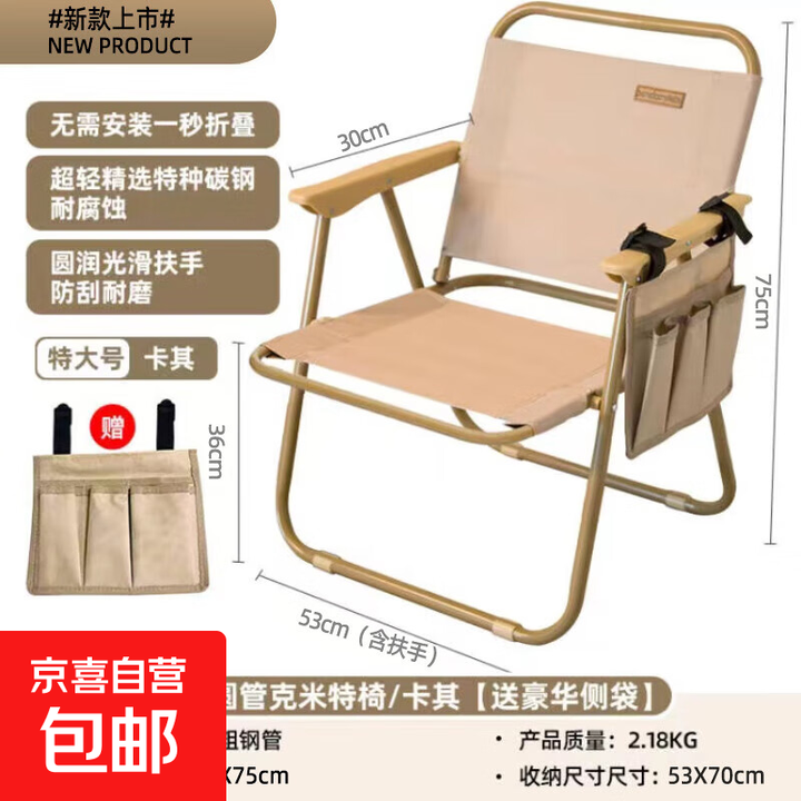 户外折叠椅子耐用克米特椅便携超轻沙滩露营装备野餐马扎钓鱼凳子 特大号卡其+豪华侧袋