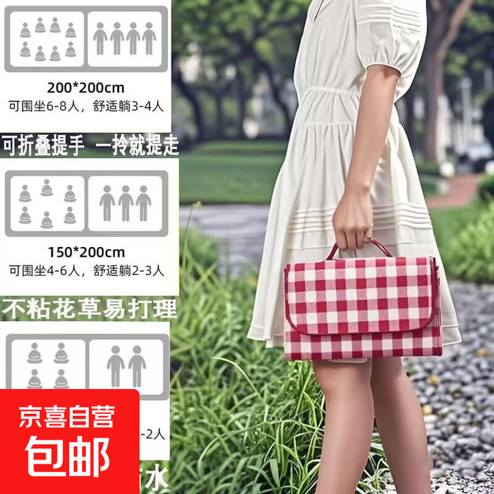 户外防潮加厚防潮垫沙滩露营垫户外坐垫 红格子 2米*2米