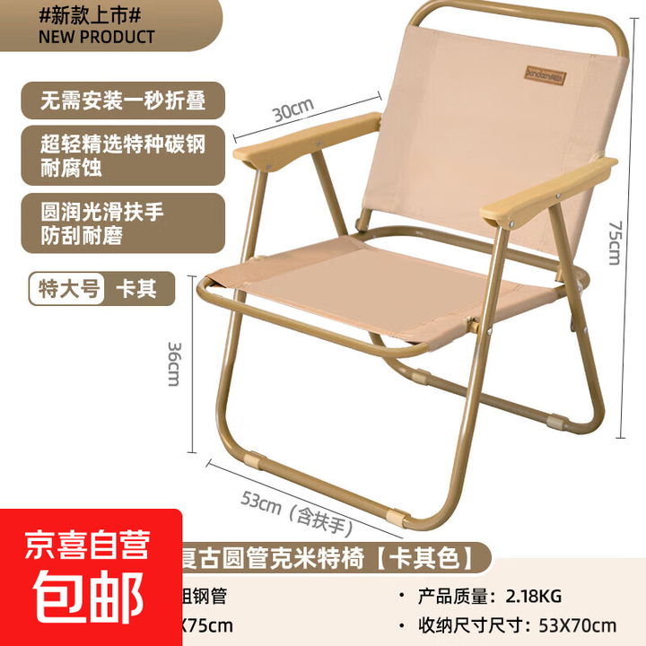 户外折叠椅子耐用克米特椅便携超轻沙滩露营装备野餐马扎钓鱼凳子 特大号卡其