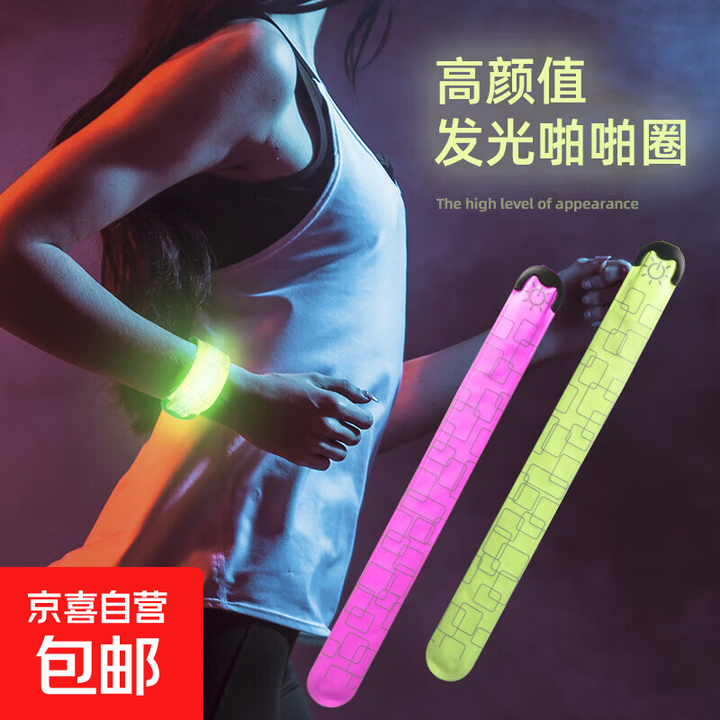 【夜跑高亮臂环】奈竞夜跑LED啪啪圈USB充电款发光手环手臂带灯 红色-充电款